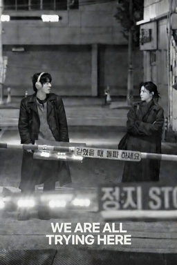 We Are All Trying Here