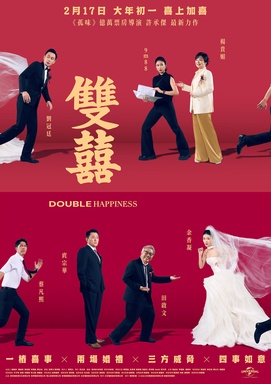 Double Happiness