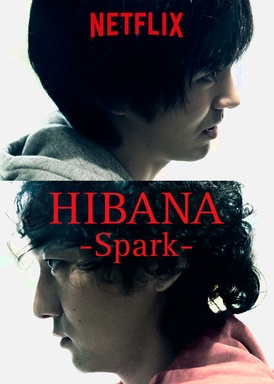 Hibana (2016)