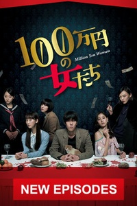 Million Yen Women