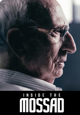 Inside the Mossad