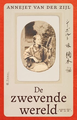 De zwevende wereld: De verbonden levens van  Franz von Siebold en Kusumoto Oine