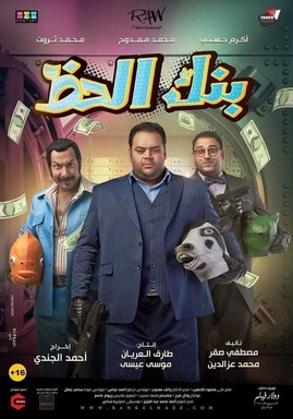 Monopoly The Bank Of Luck