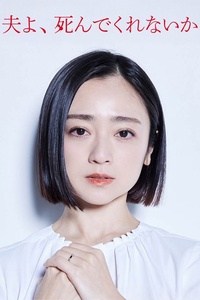 Please Die My Beloved