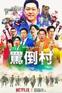 Welcome, Now Get Lost