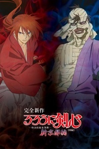 Kenshin OAV Seisou Hen