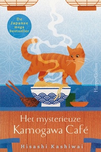 Het mysterieuze Kamogawa Café