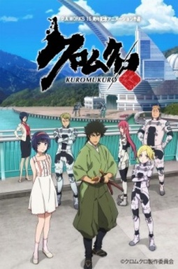 Kuromukuro (S01-S02)