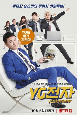 YG Future Strategy Office