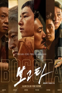 Bogotá: City of the Lost