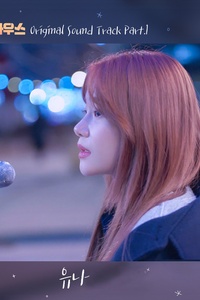 BIG PICTURE HOUSE (Original TV Sountrack, Pt. 1)